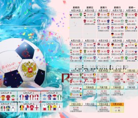世界杯赛事预测-东道主光环下的隐忧，主场扬威难掩伤病阴霾